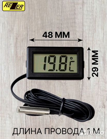 Цифровой термометр с выносным датчиком