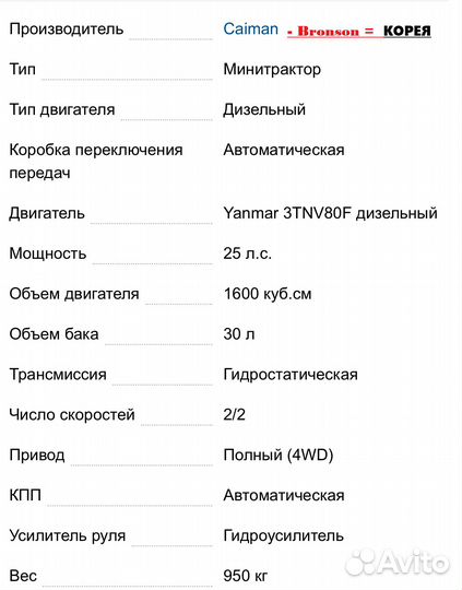 Мини-трактор CAIMAN Dako 25H, 2022