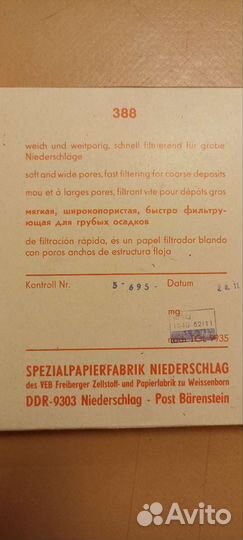 Бумага фильтрующая Filtrak