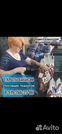 Упаковка подарков (подработка, оплата еженедельно)