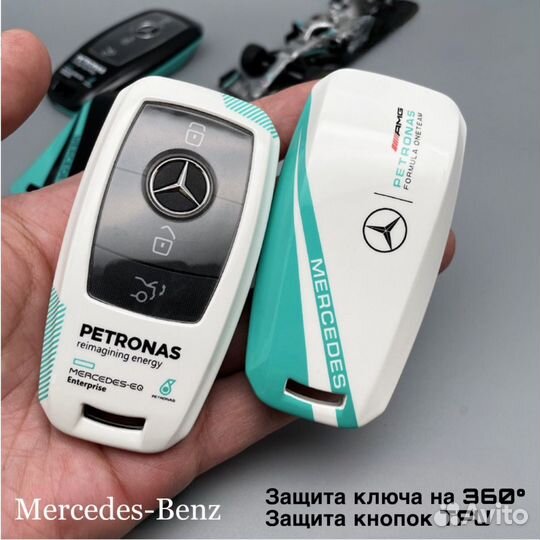 Чехол для ключа Mercedes трековая раскраска