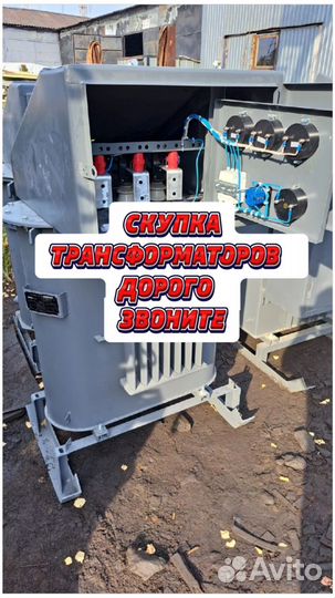 Трансформатор силовой арт78536