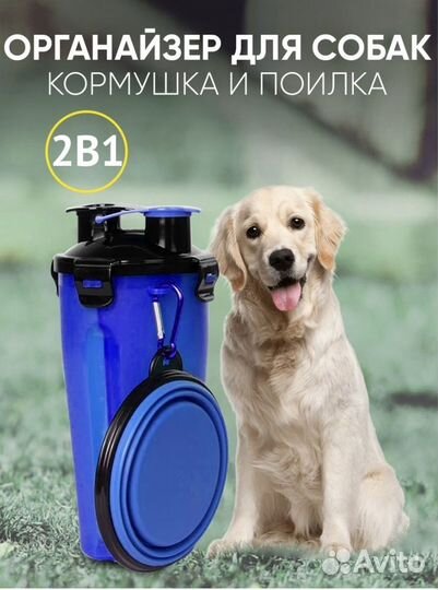 Поилка миска