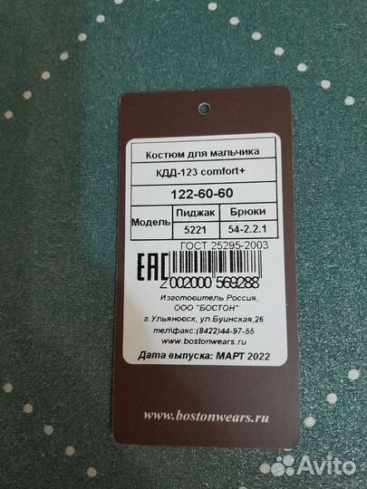 Школьный костюм для мальчика 122 синий