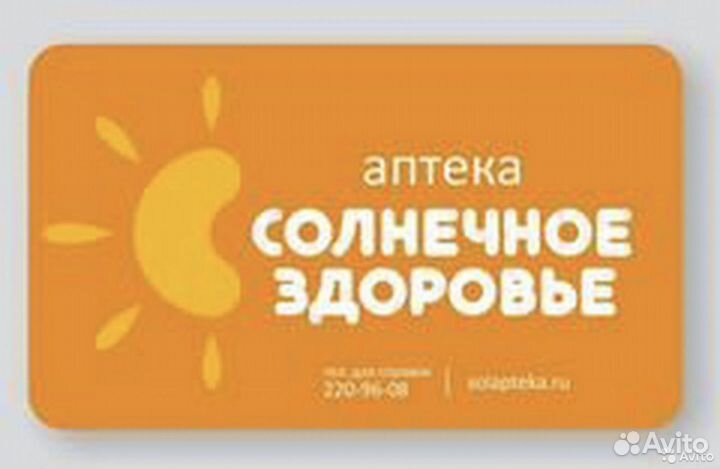 Ночной дежурант в аптеку