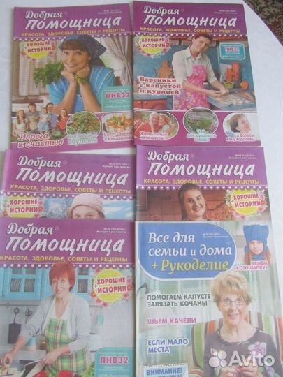 Журналы интересные и полезные