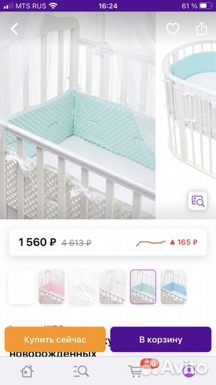 Бортики в кроватку 2шт