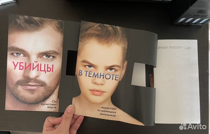 Книги цикл внутри убийцы