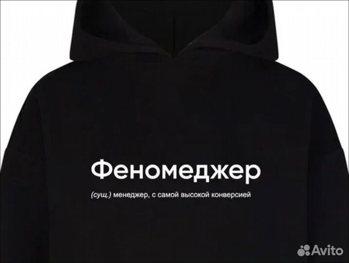 Креативный подарок, Худи, Балахон с надписью