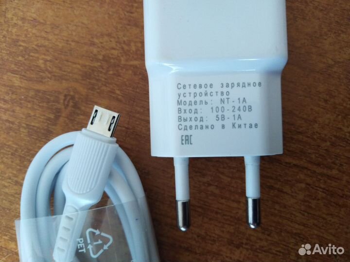 Зарядное устройство Android