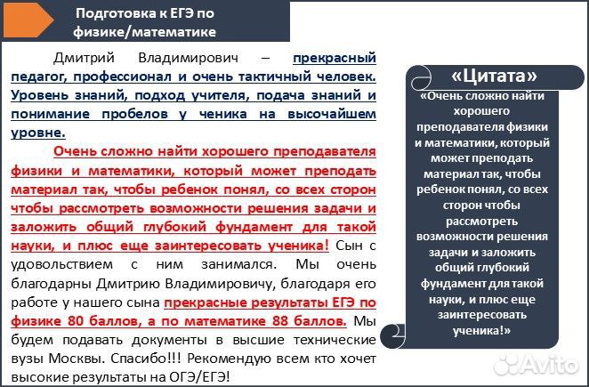 Репетитор по математике ОГЭ и ЕГЭ