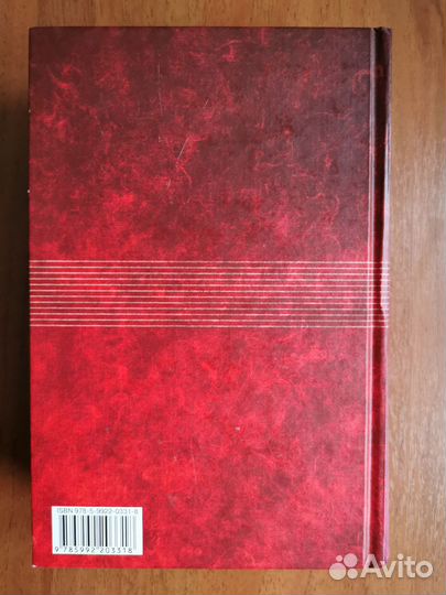 Королева Марго, Графиня де Монсоро, Сорок пять