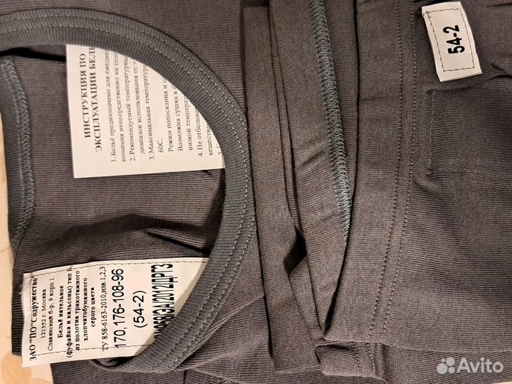 Мужское нательное белье военное