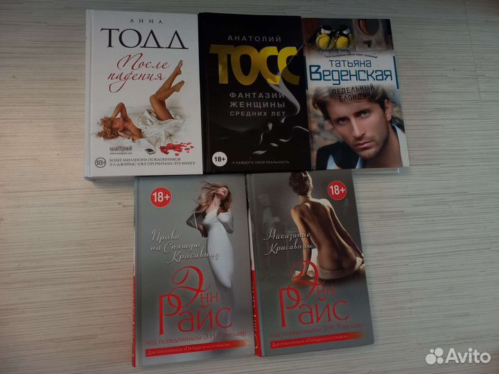 Книги романы Анны Тодд и др