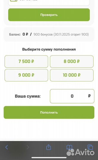 Skipass Губаха (ски пасс)