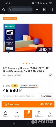 Телевизор Hisense 65A6K, 4K Ultra HD