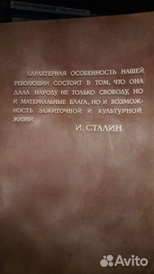 Книга о вкусной и здоровой пище 1954 год