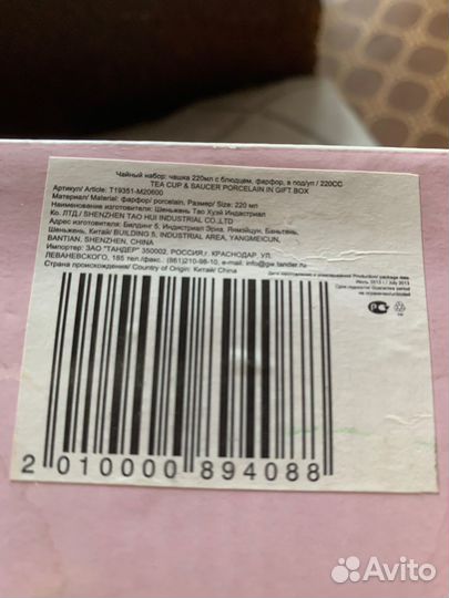 Чайный набор чашка + блюдце