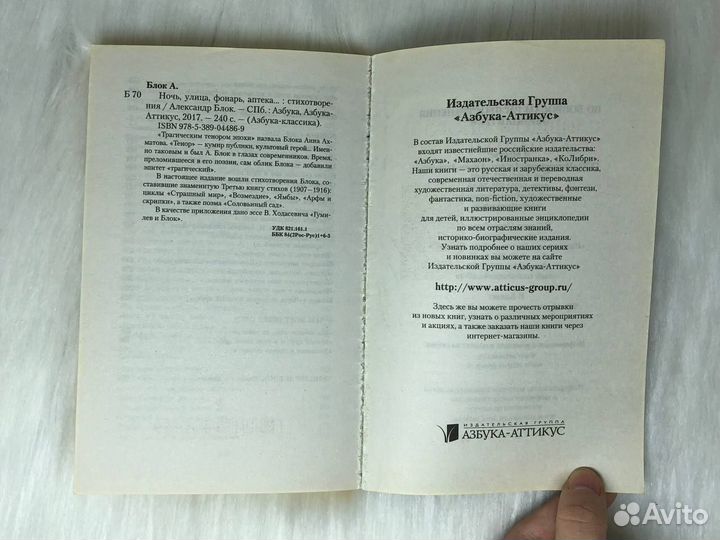 Книги Гоголь Мертвые души, Булгаков, Блок