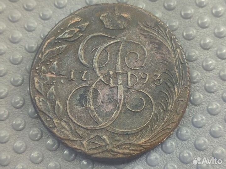 5 копеек 1793 км