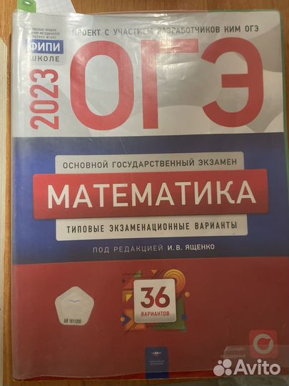 Сборники ОГЭ