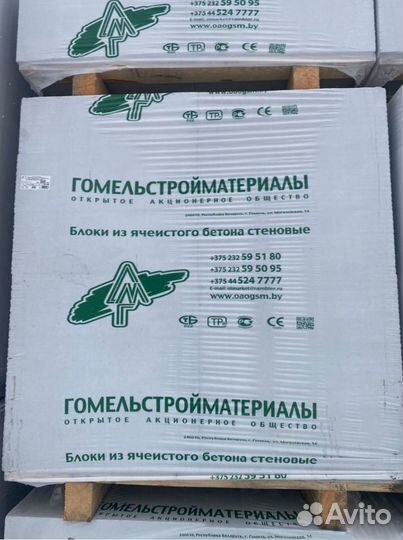 Газосиликатные блоки Пеноблоки