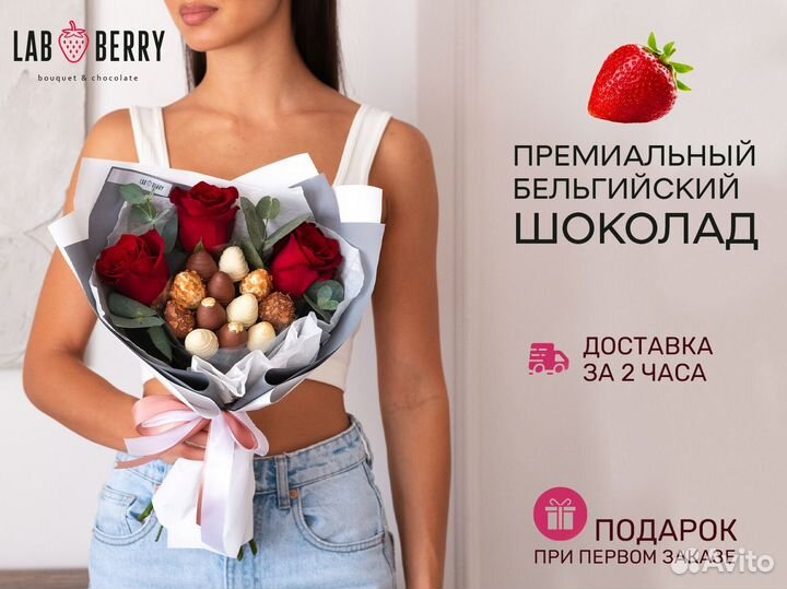 Букеты из клубники и цветов