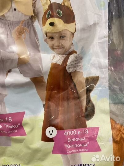 Новогодний костюм
