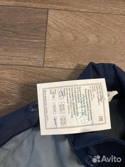 Спецодежда летняя мужская