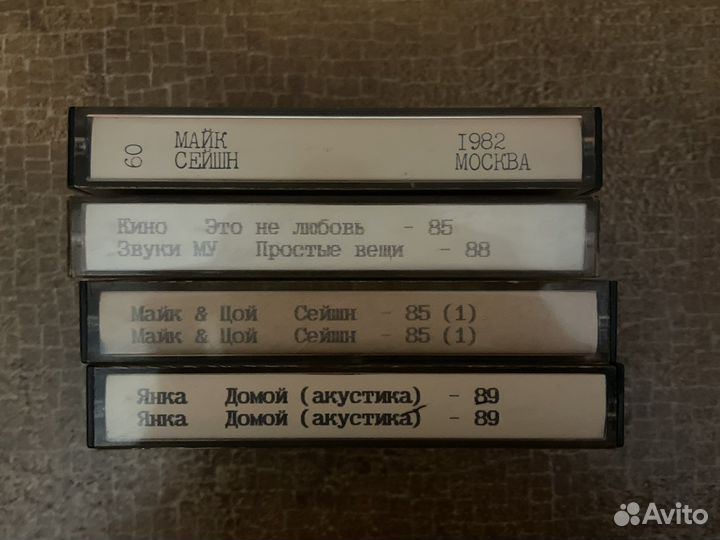 Кассеты СССР 82-89 Майк, Цой, Янка, Кино