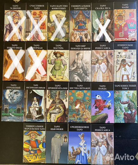 Карты Таро