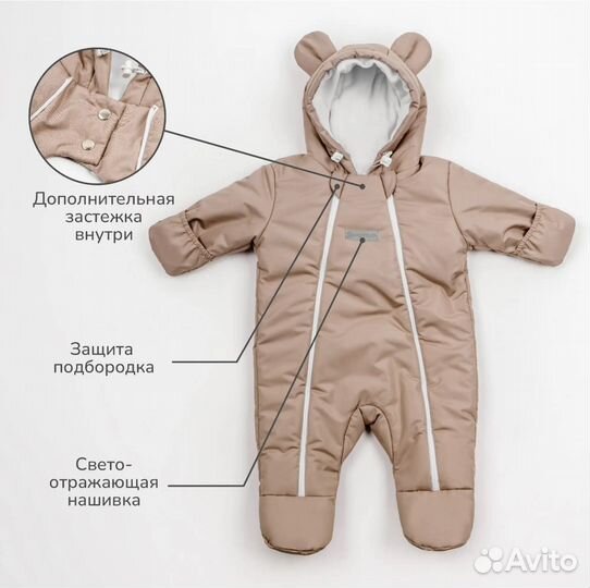 Комбинезон демисезонный amarobaby