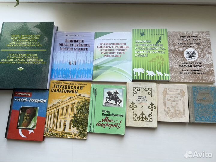 Книги башкирских, татарских писателей