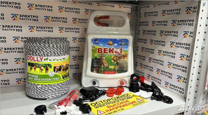 Электропастух