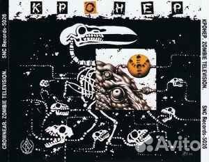 Кронер* Crownear Zombie Television Лейбл: SNC CD