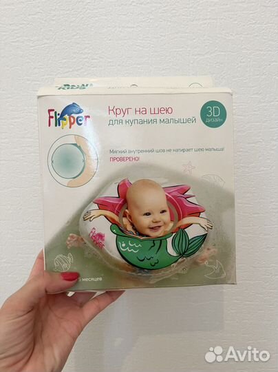 Круг для купания новорожденных