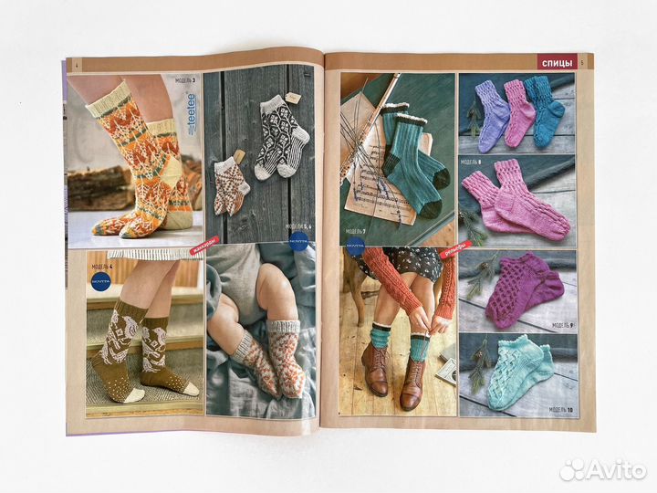 Журналы по вязанию носков Сабрина Азбука вязания