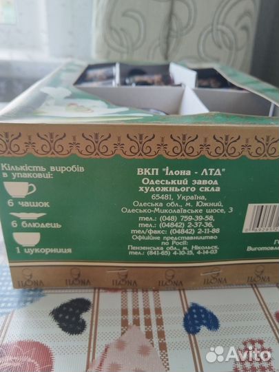 Кофейный сервиз Илона