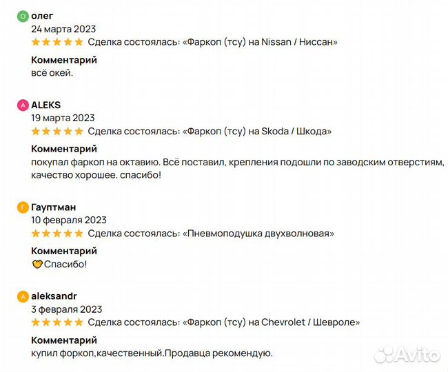Фаркопы в наличии и под заказ на любое авто