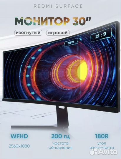 Новый Монитор 30' Xiaomi Black 200Hz