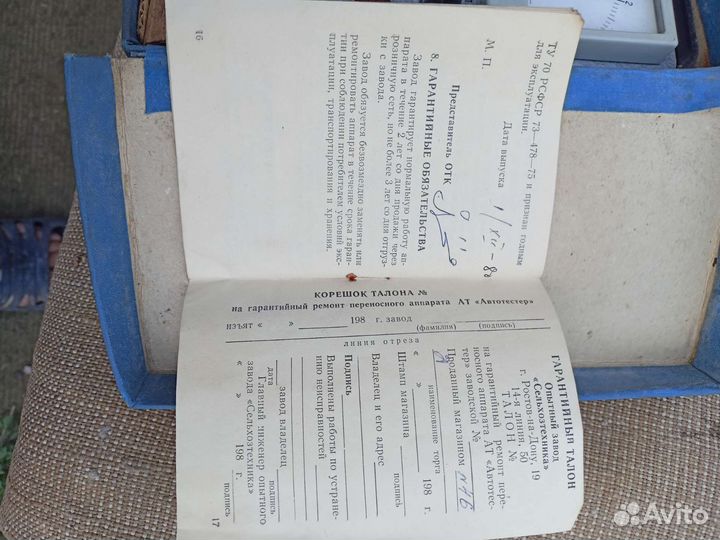 Прибор автослесаря электрика