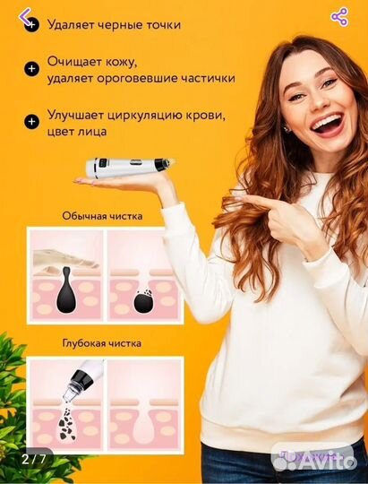 Вакуумный очиститель пор