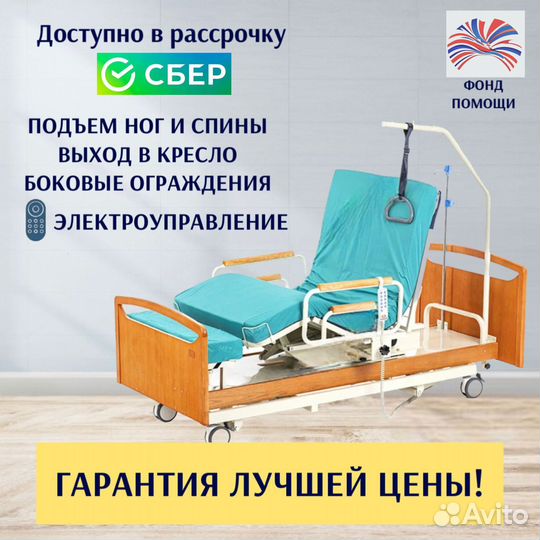 Медицинская кровать