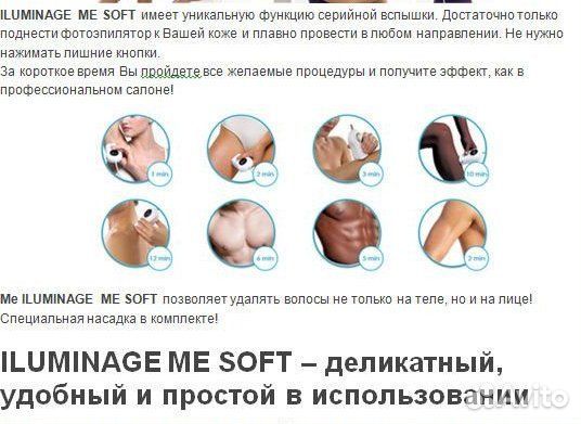 Фотоэпилятор ME Soft 200K