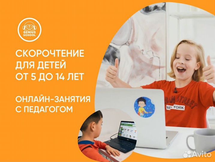 Детское скорочтение онлайн курсы для детей
