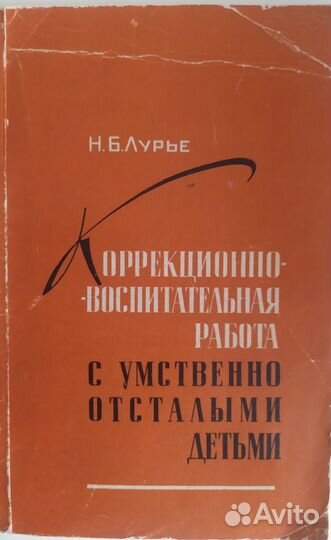 Книги по логопедии