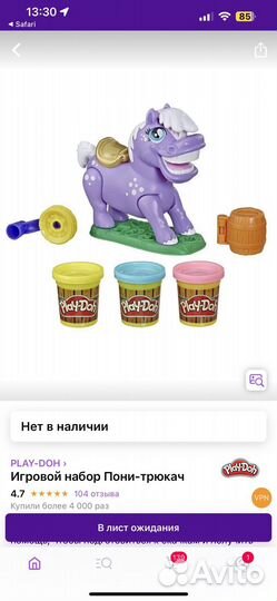 Play doh пони трюкач оригинал