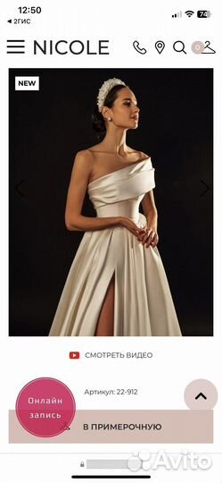 Свадебное платье Nicole