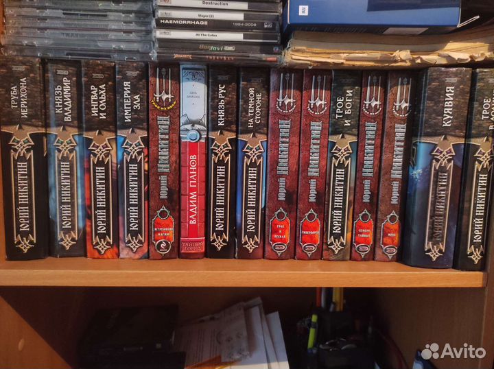 Книги Юрий Никитин