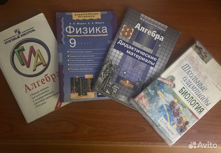 Учебники, справочники для подготовки